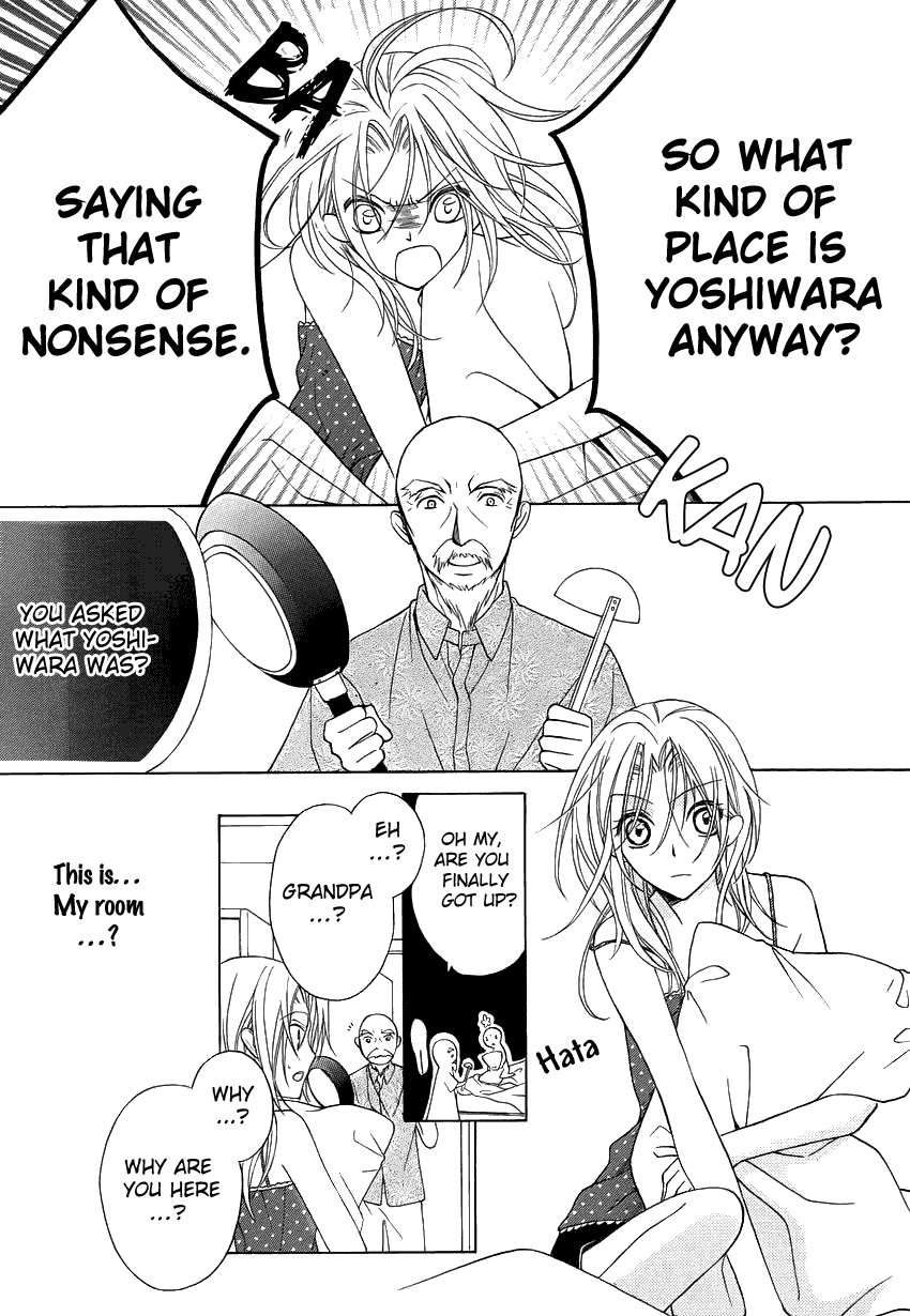 Yoshiwara Hana Oboro Covert Investigation 第4页
