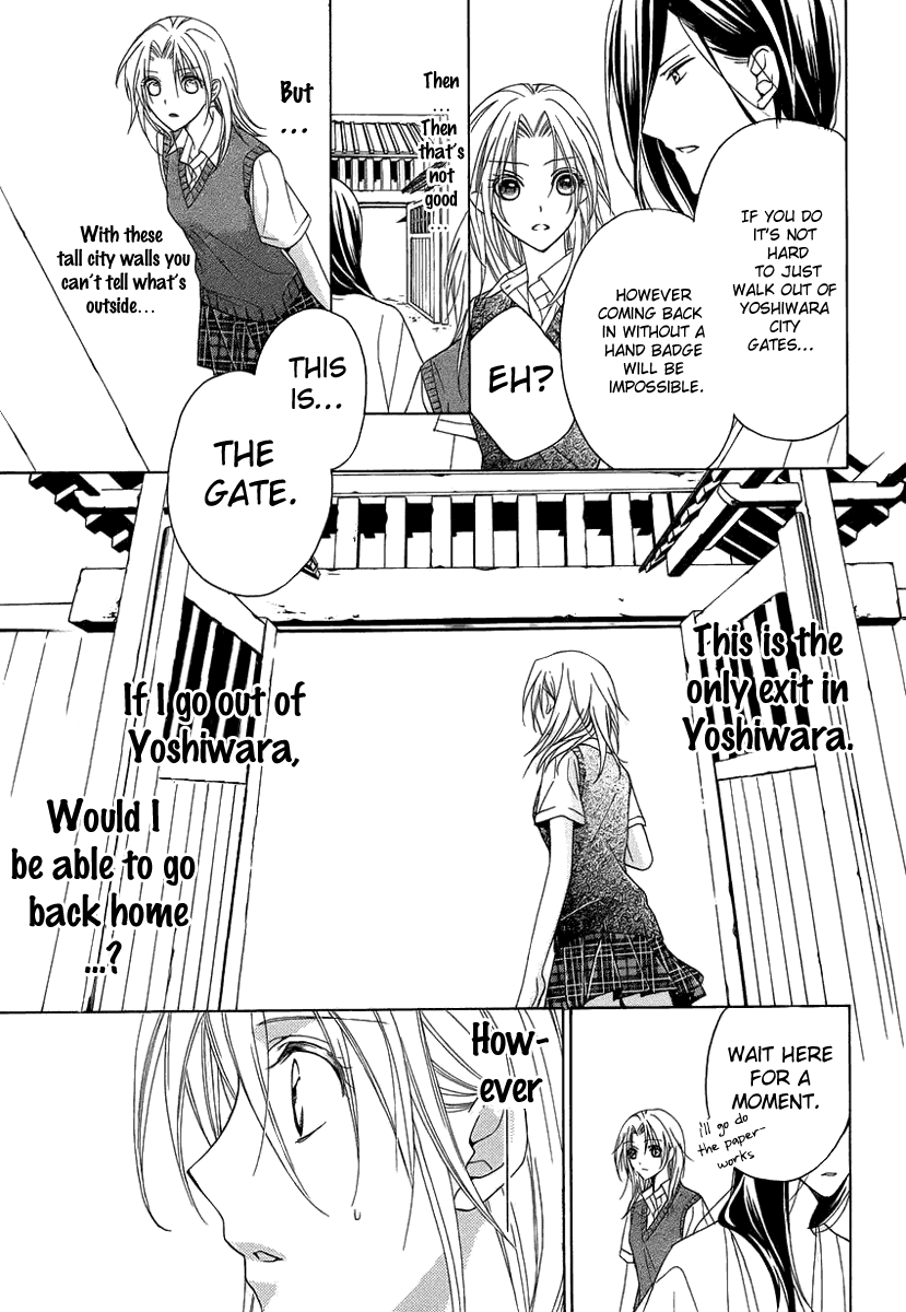 Yoshiwara Hana Oboro Covert Investigation 第34页