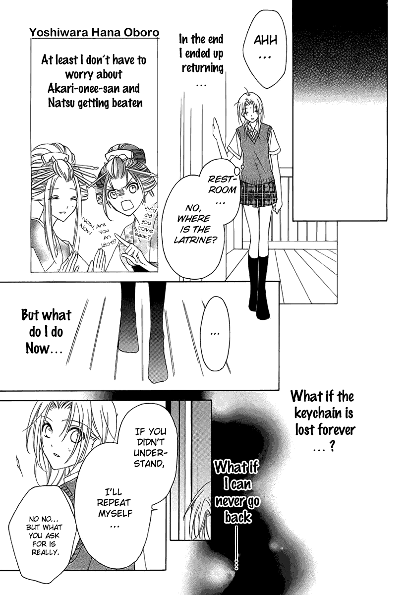 Yoshiwara Hana Oboro Covert Investigation 第38页