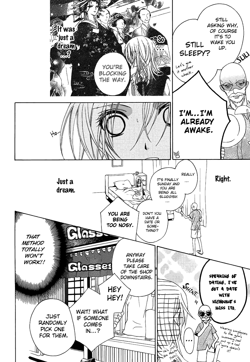 Yoshiwara Hana Oboro Covert Investigation 第5页