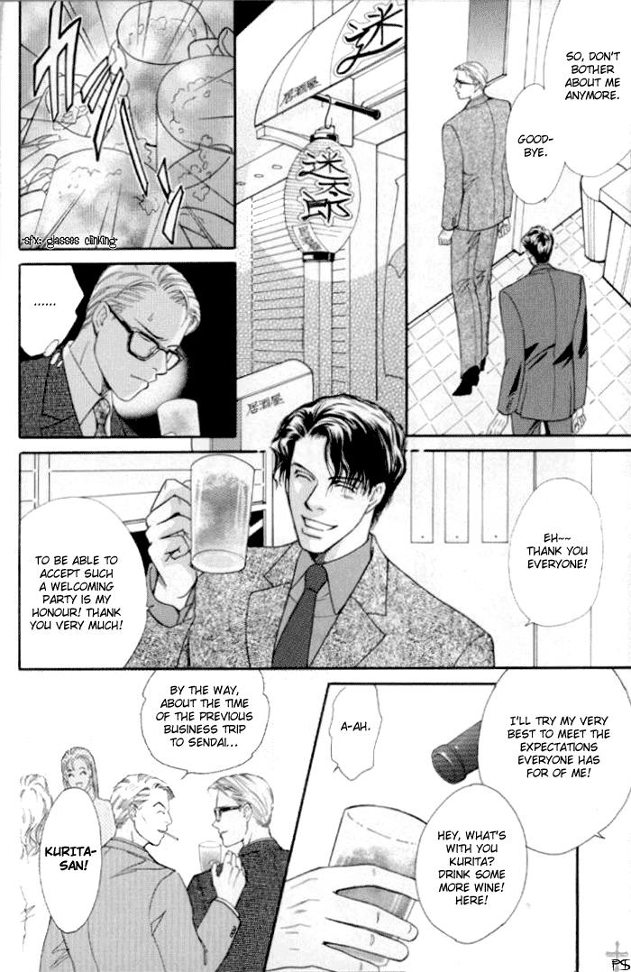 Mokka, Mimodaeshi Mune no Uchi. Escalation 第12页