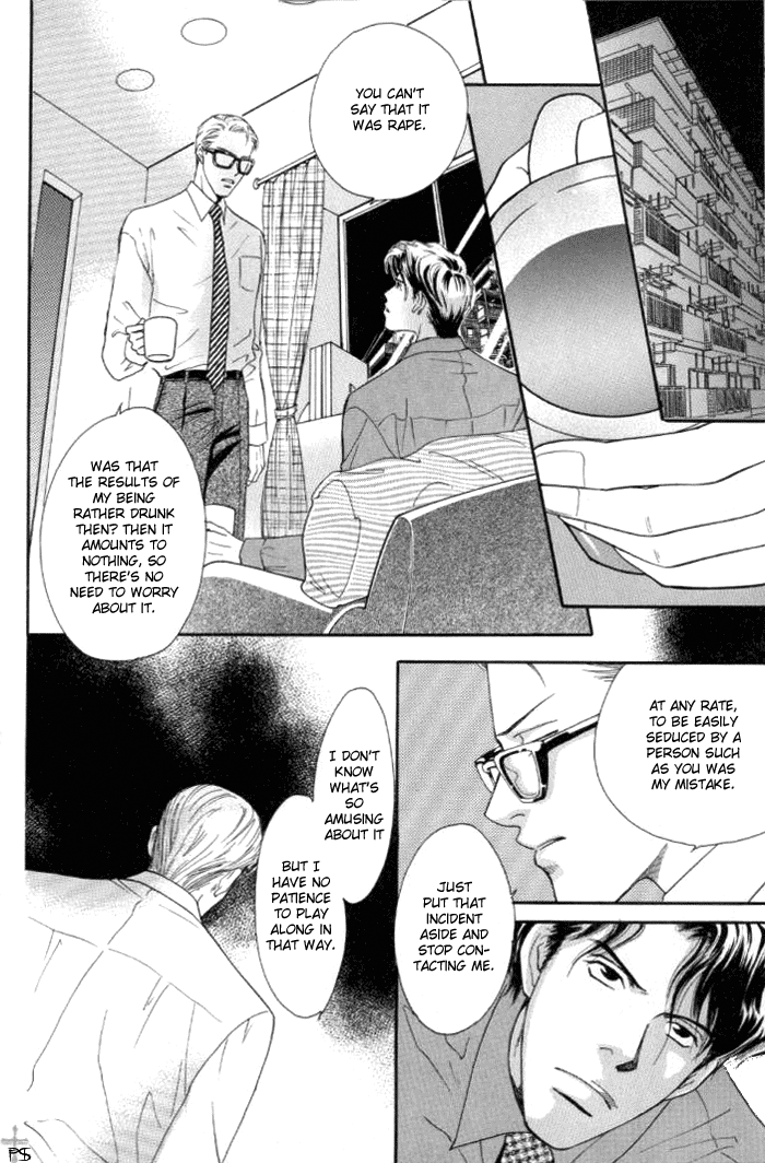 Mokka, Mimodaeshi Mune no Uchi. Escalation 第16页