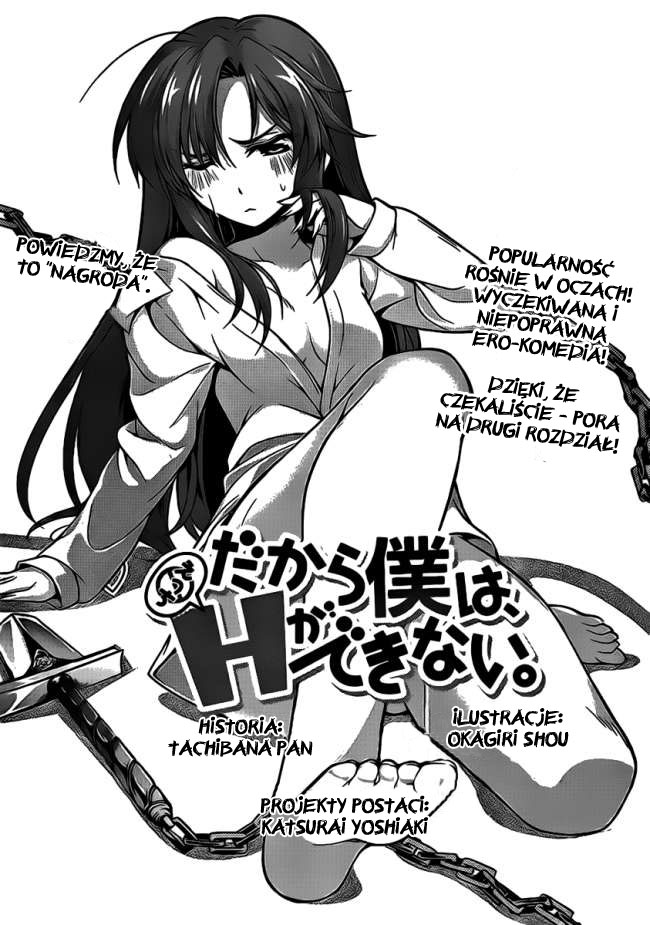So, I Can't Play H! Vol. 1 Ch. 2 第3页