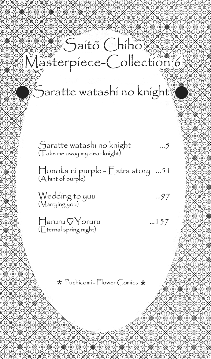 Take Me Away, My Dear Knight 第3页