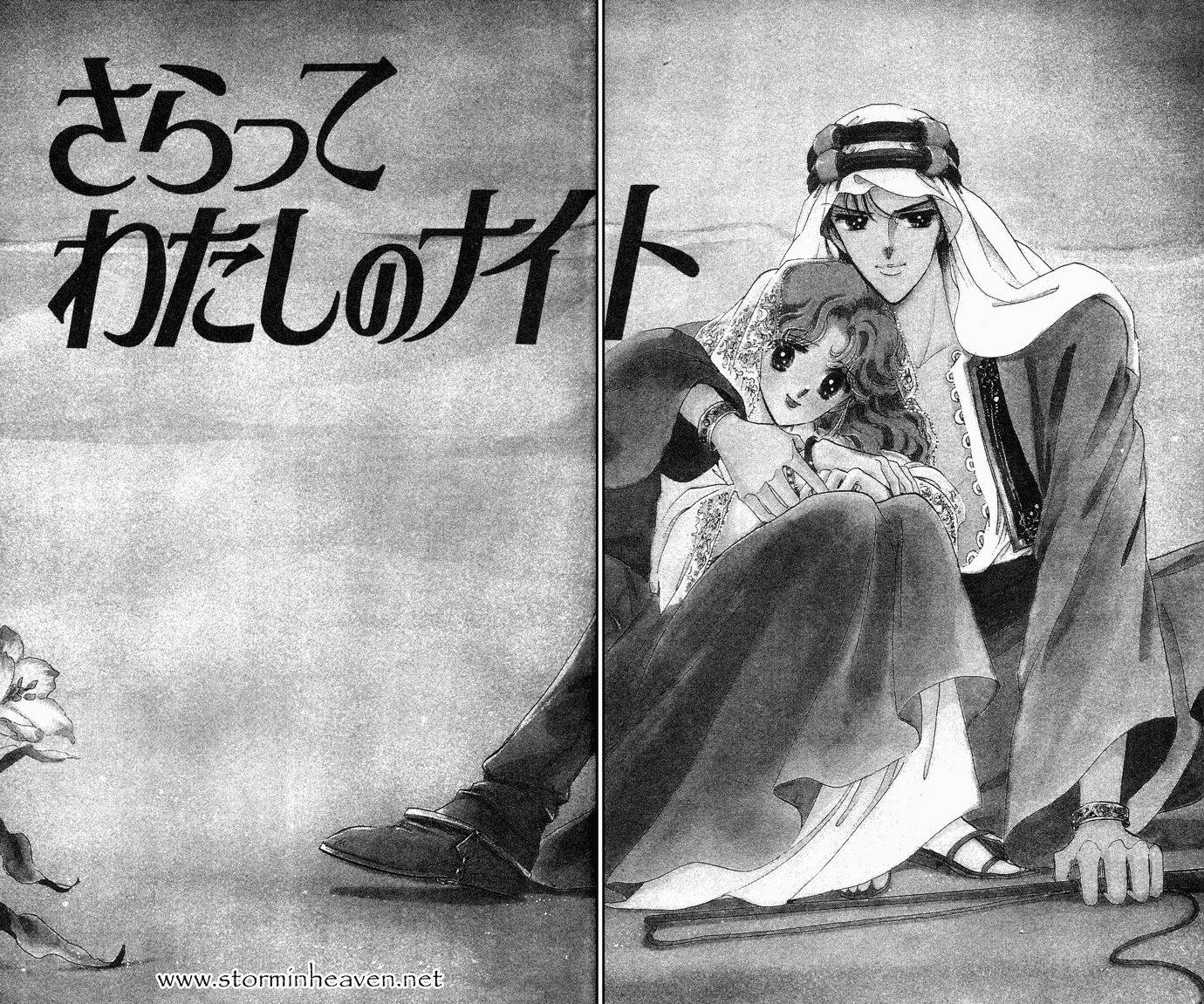 Take Me Away, My Dear Knight 第5页