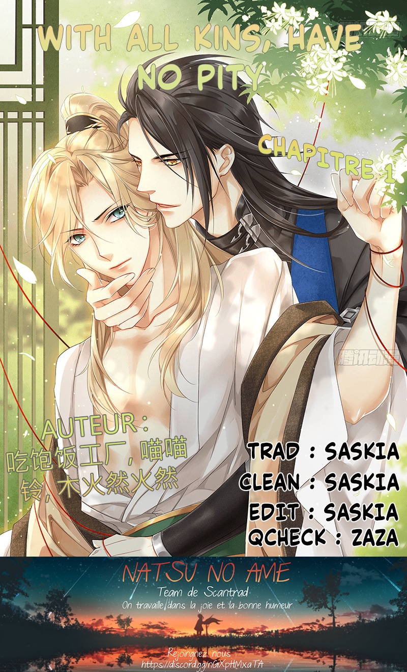 With All Kins, Have No Pity Ch. 1 第1页