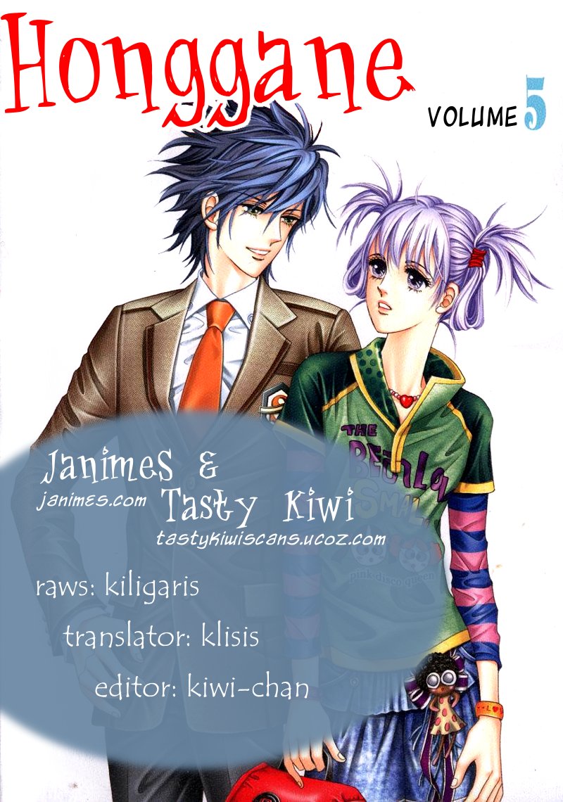 Honggane Vol. 5 Ch. 1 第2页
