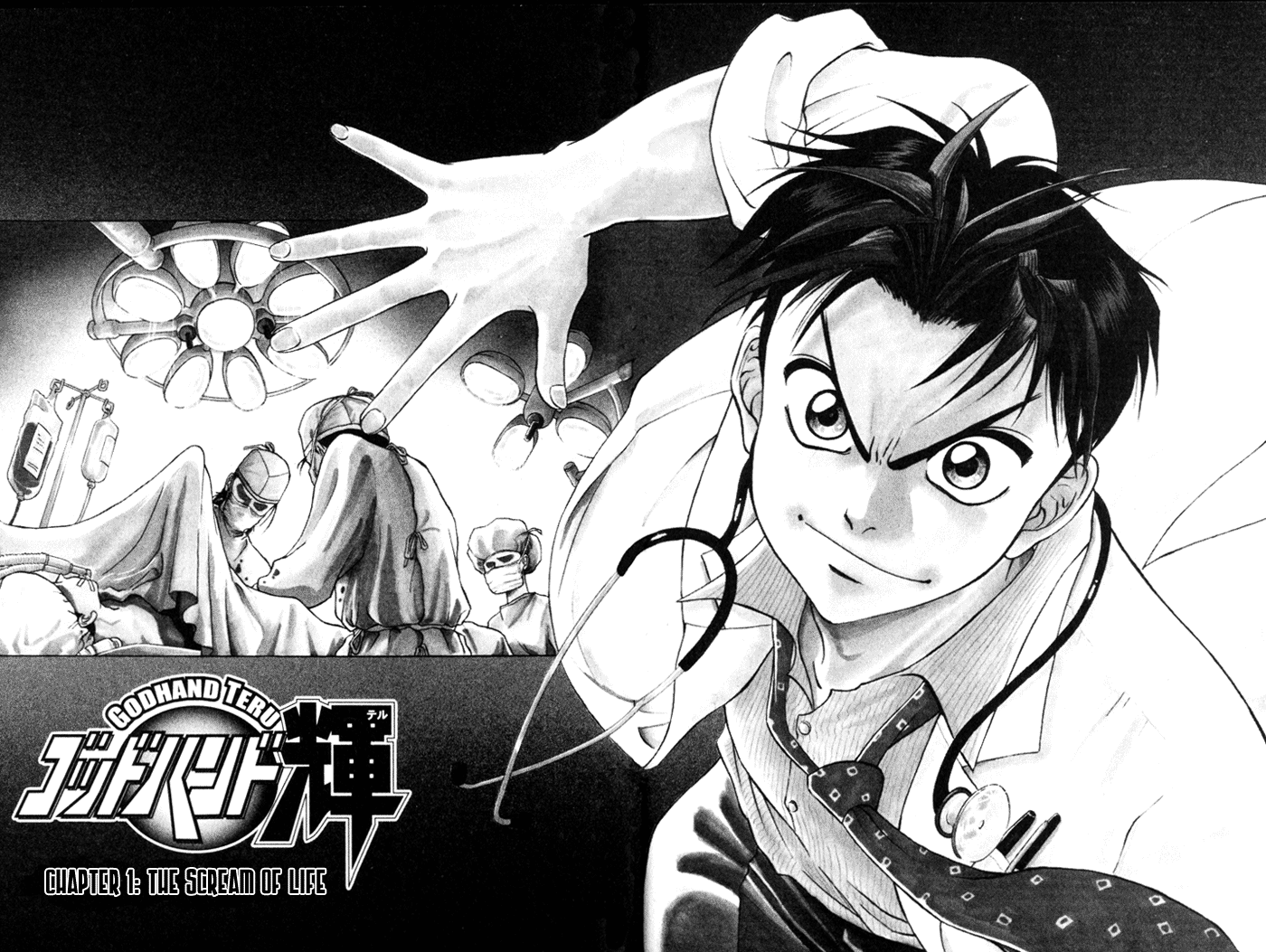 GodHand Teru The Scream of Life part 1 第2页