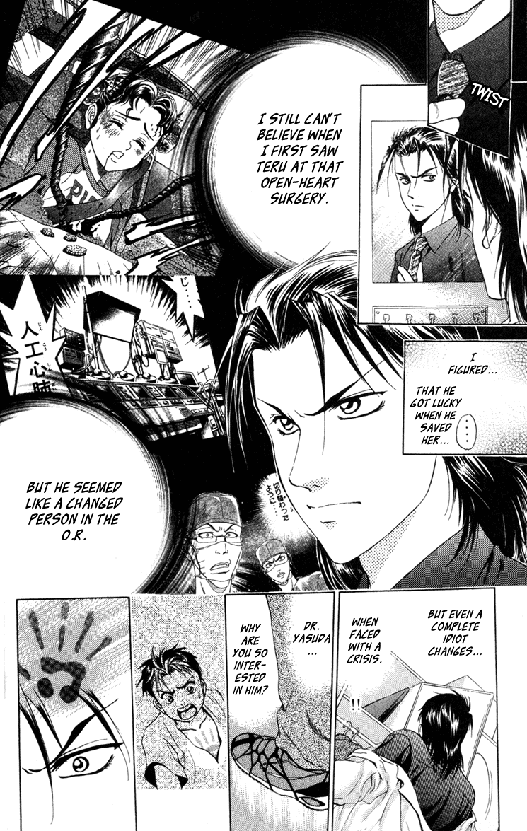 GodHand Teru The Scream of Life part 1 第11页