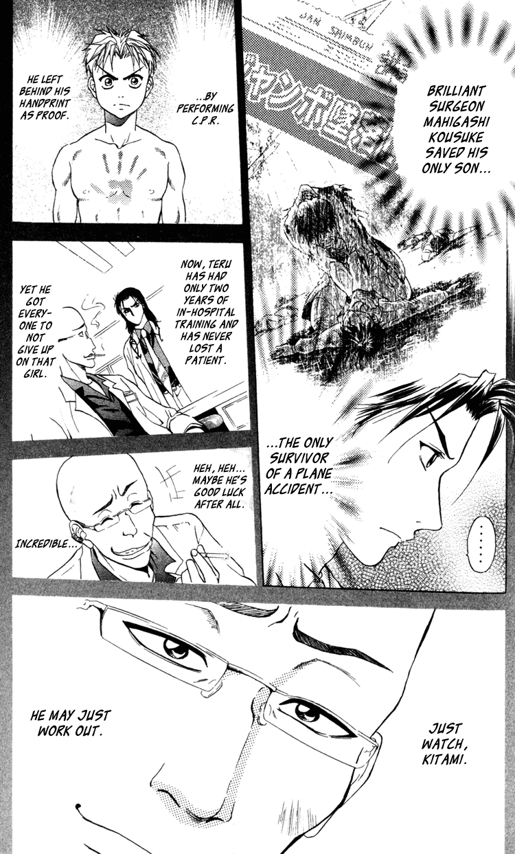 GodHand Teru The Scream of Life part 1 第12页