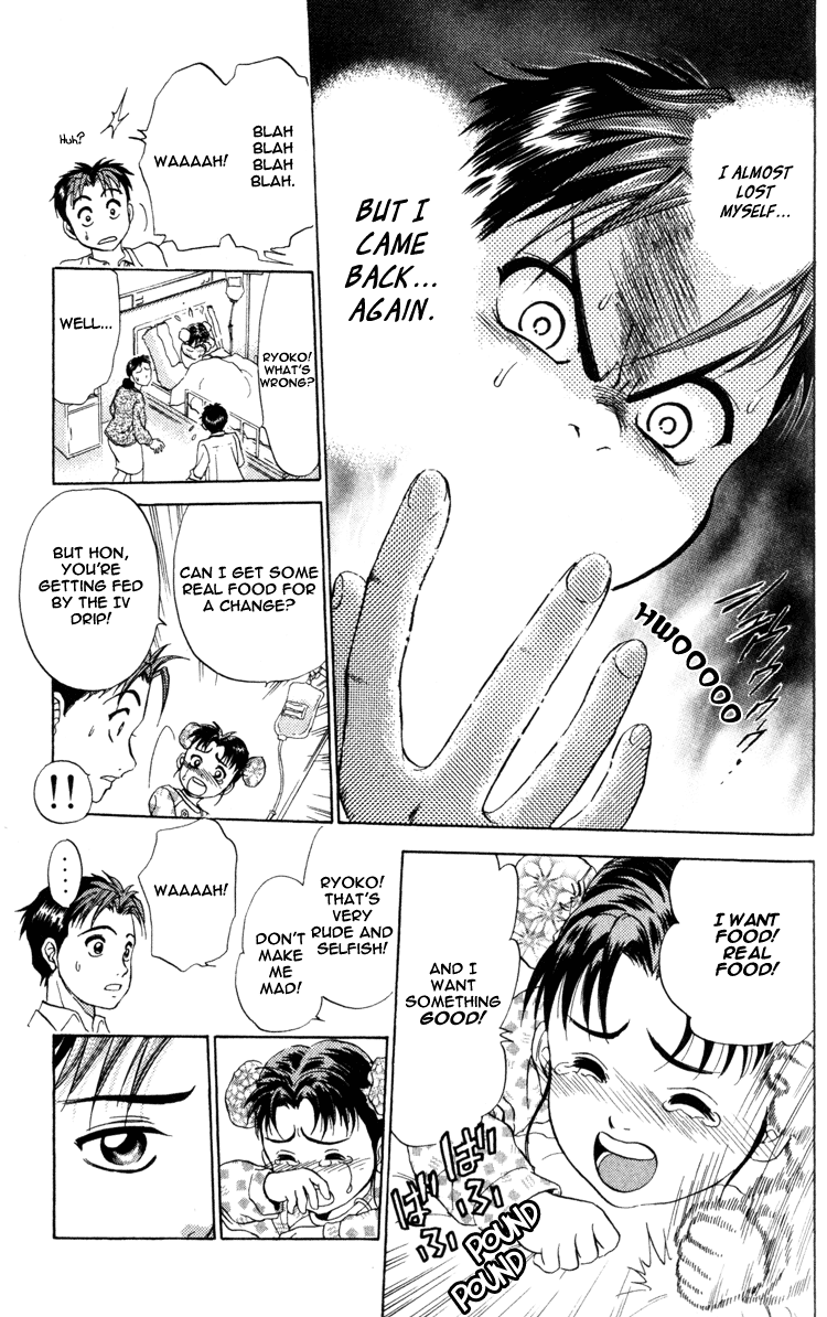 GodHand Teru The Scream of Life part 1 第16页