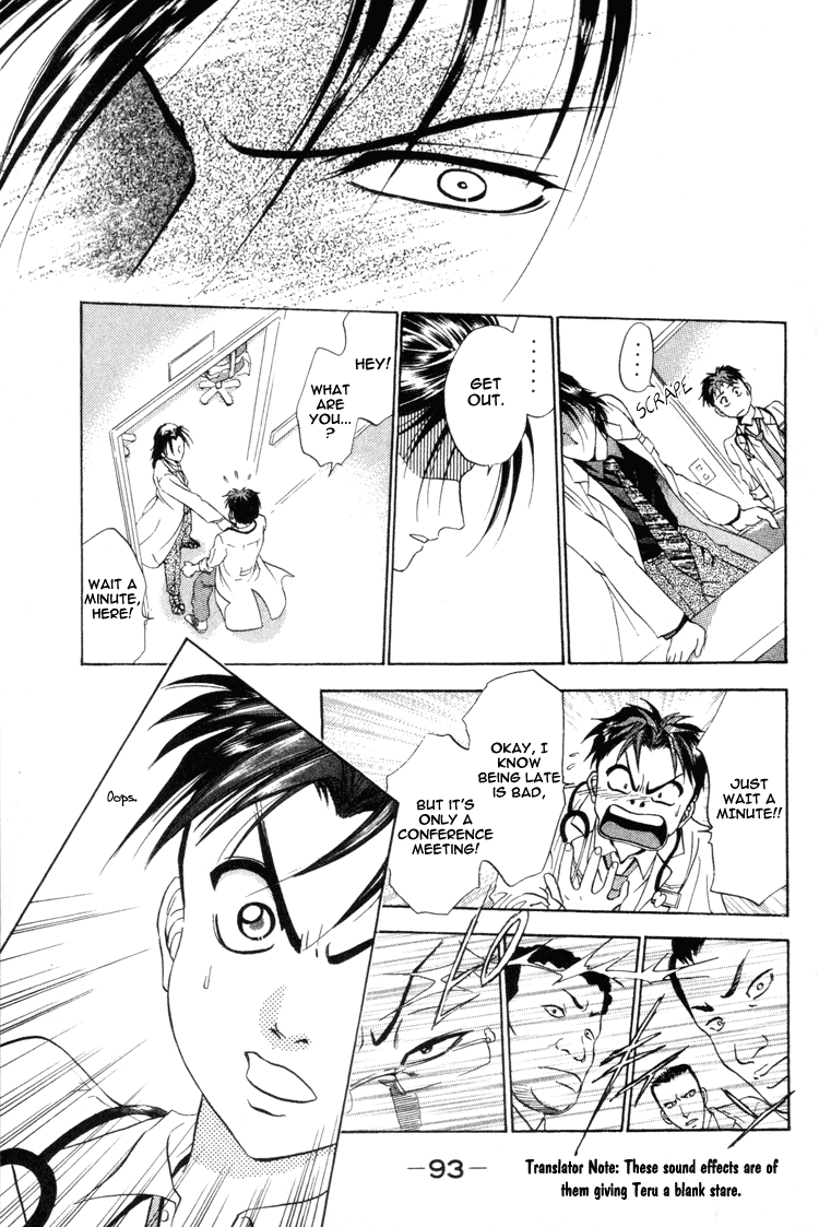 GodHand Teru The Scream of Life part 1 第20页