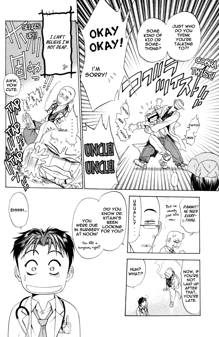 GodHand Teru The Scream of Life part 1 第7页
