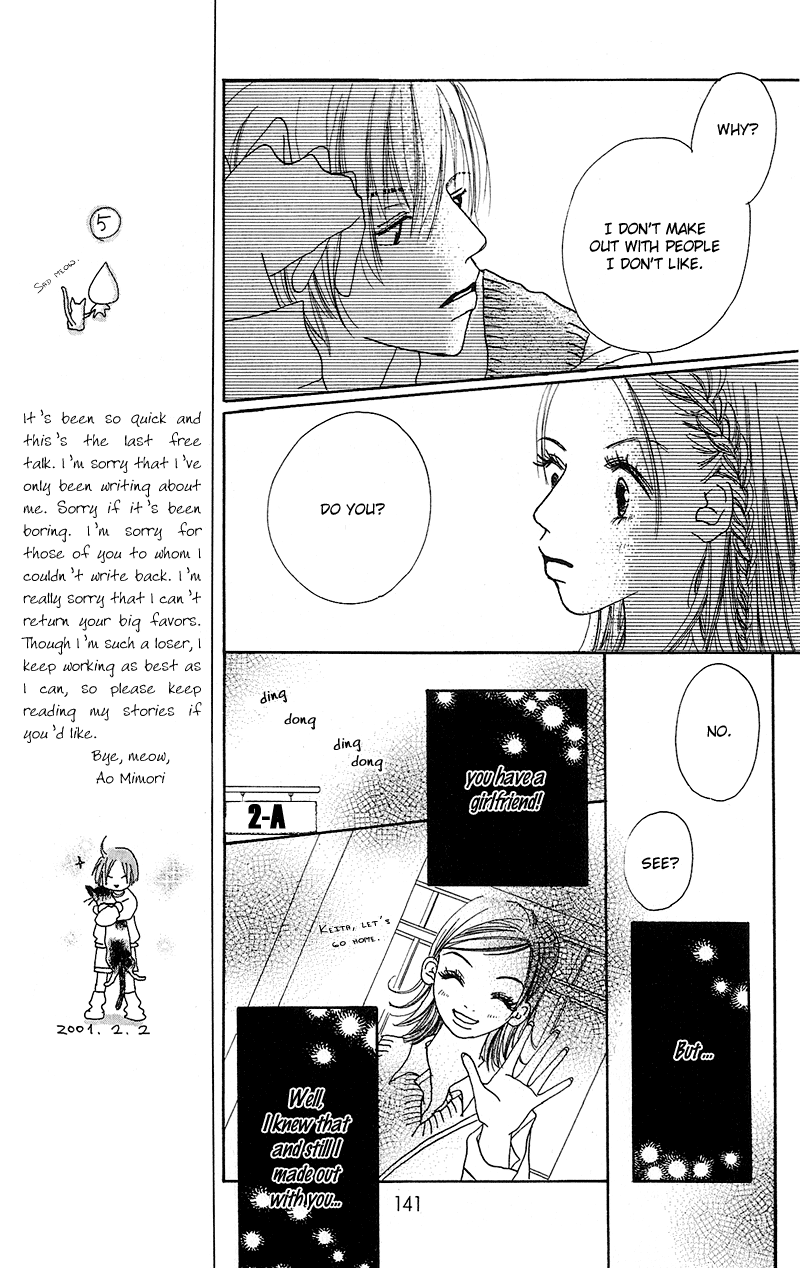 Anata Nanka Iranai Come On! 第17页