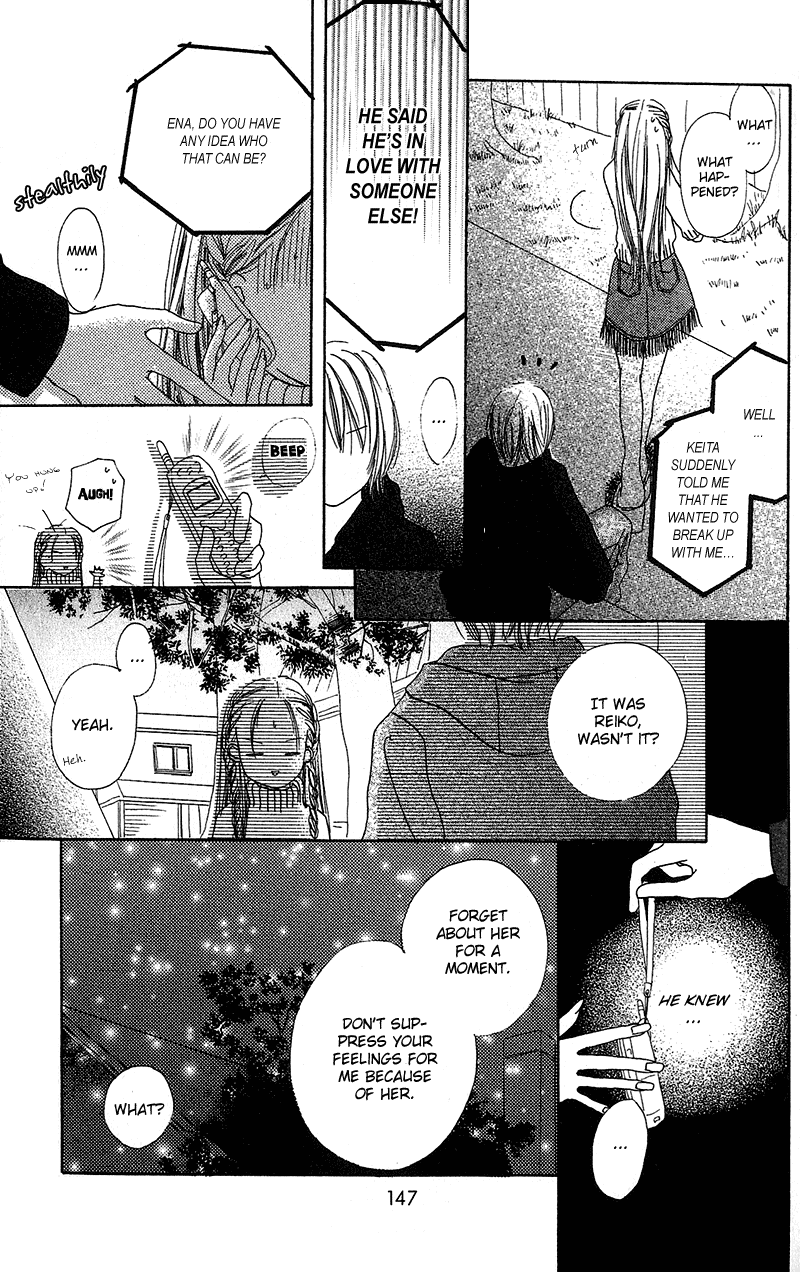 Anata Nanka Iranai Come On! 第23页