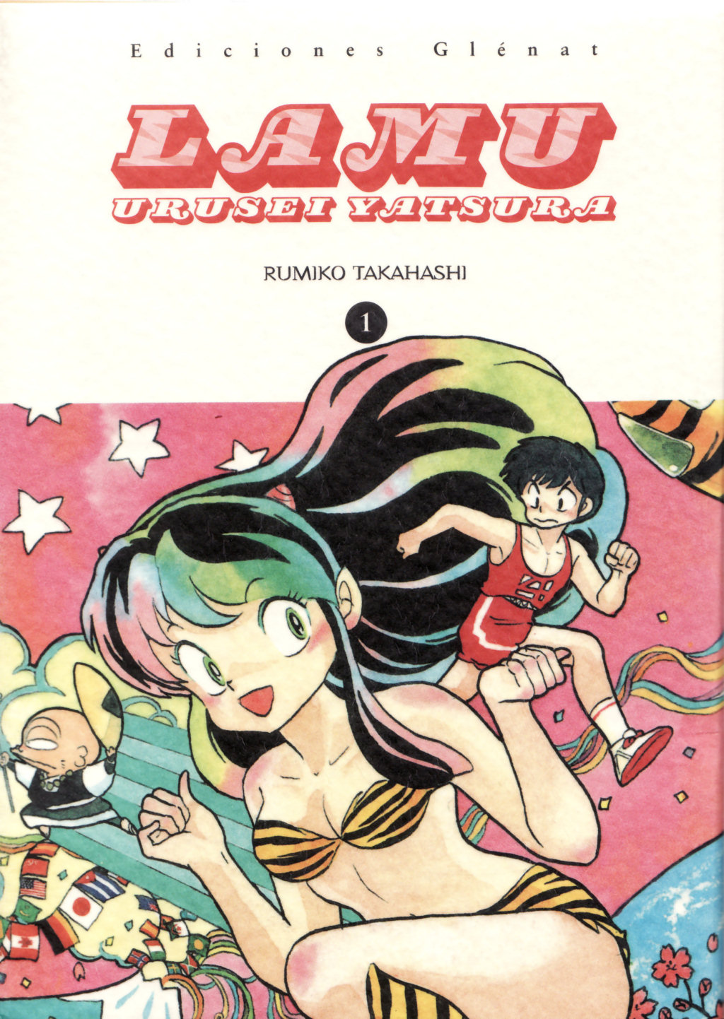 Urusei Yatsura 第1页