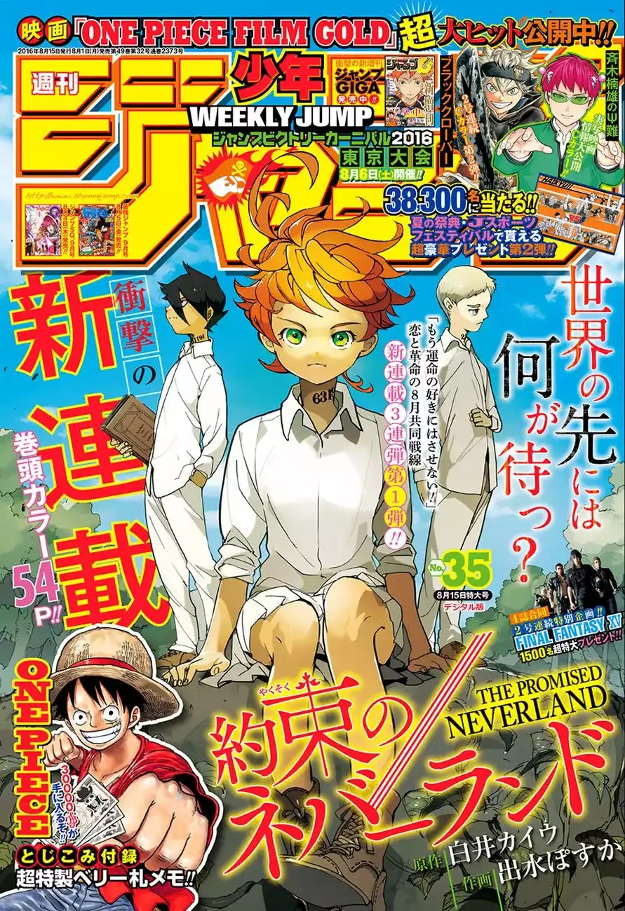 Yakusoku no Neverland 第2页