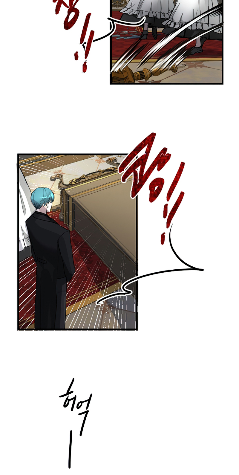 I Will Fall With the Emperor Ch. 2 第31页