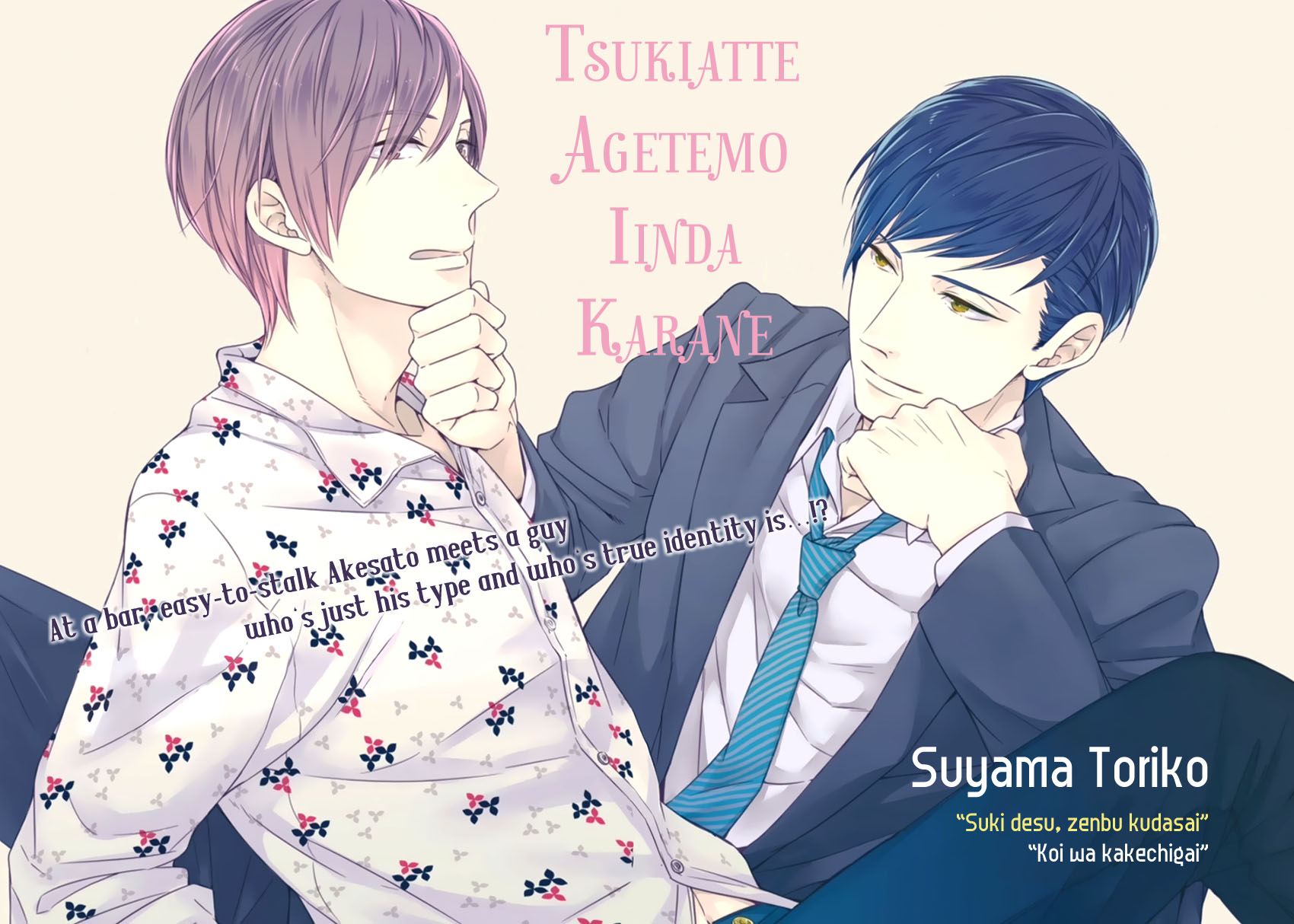 Tsukiatte Agete mo Iin Dakara ne 第5页