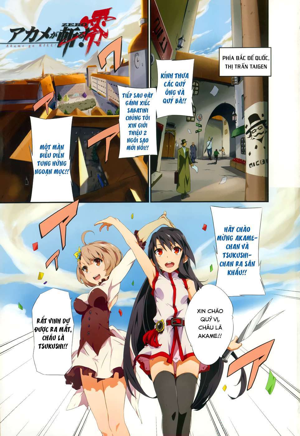 Akame ga KILL! Zero Vol. 1 Ch. 1 第2页