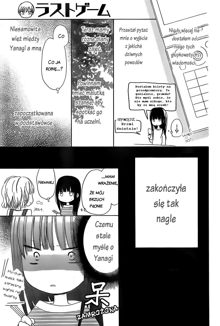 Last Game Vol. 1 Ch. 3 第20页
