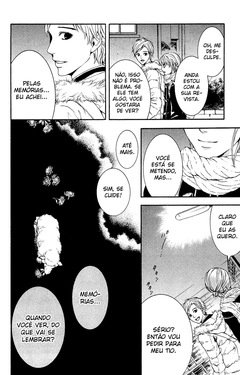 Coelacanth Vol. 1 Ch. 3 第12页