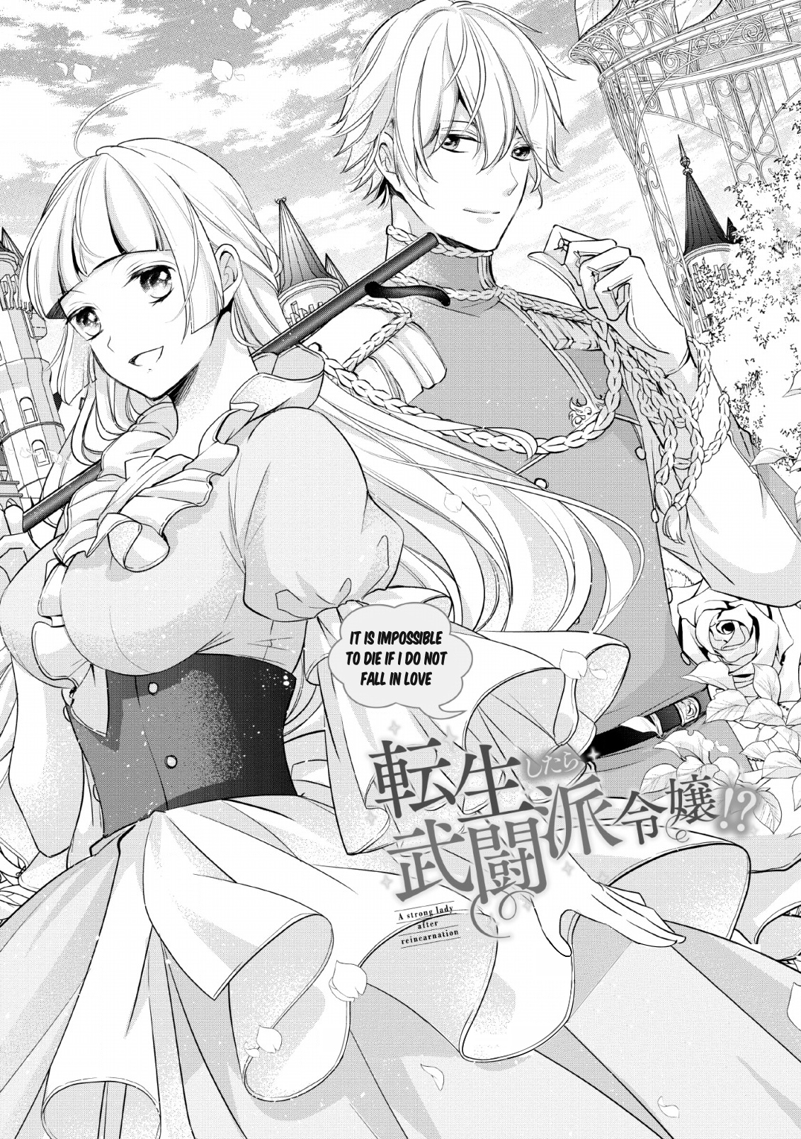 A Bellicose Lady Got Reincarnated?! 第3页