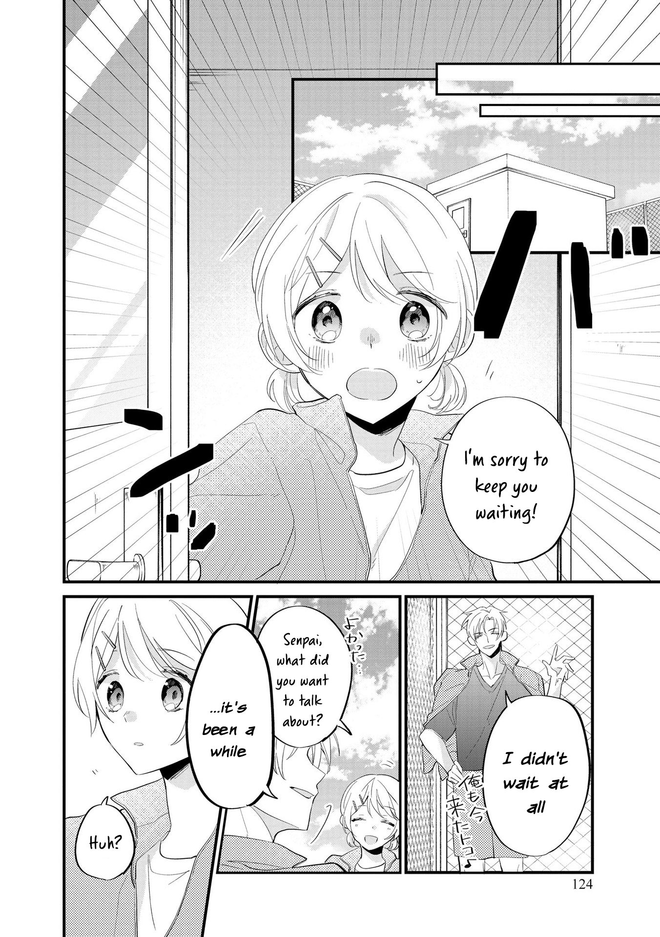 Agasa-kun wa Yande iru. Vol. 1 Ch. 5 第19页