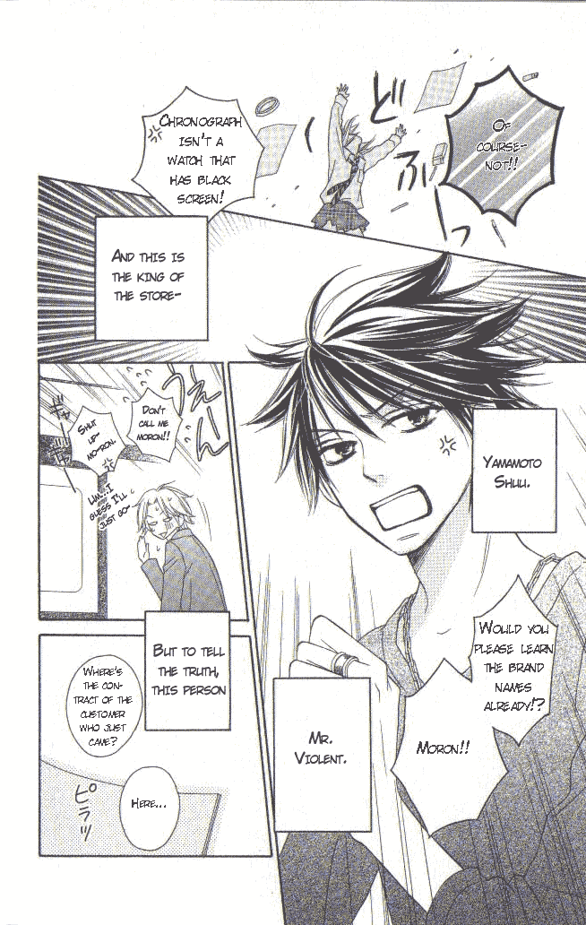 Ou-sama no Shichiya Vol. 1 Ch. 2 第3页