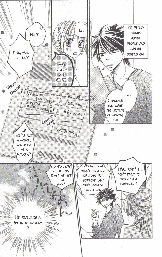 Ou-sama no Shichiya Vol. 1 Ch. 2 第4页