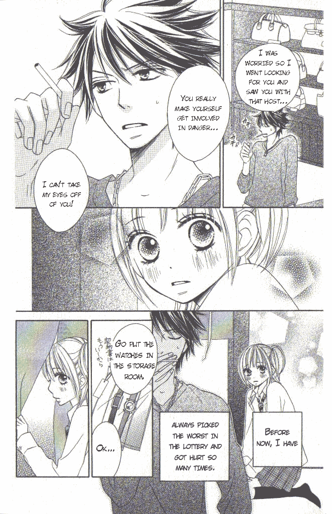 Ou-sama no Shichiya Vol. 1 Ch. 2 第7页