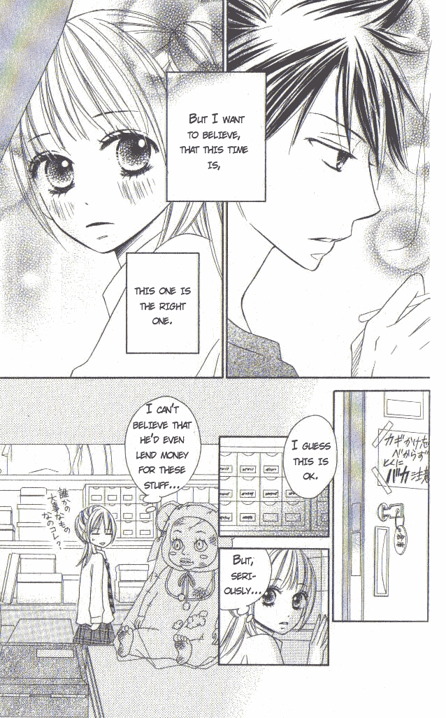 Ou-sama no Shichiya Vol. 1 Ch. 2 第8页