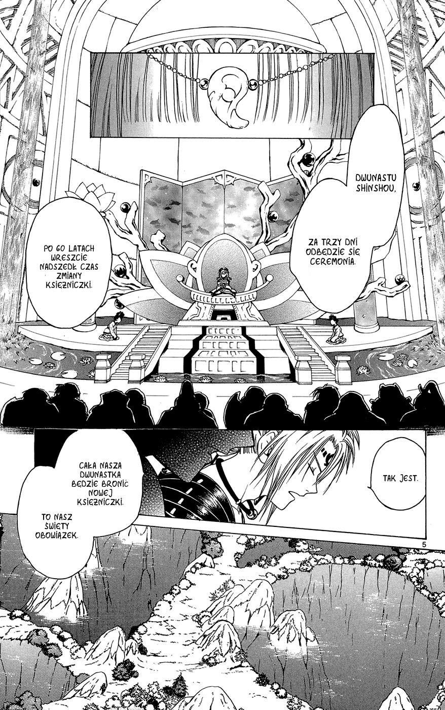 Arata: The Legend Rewolucja 第12页