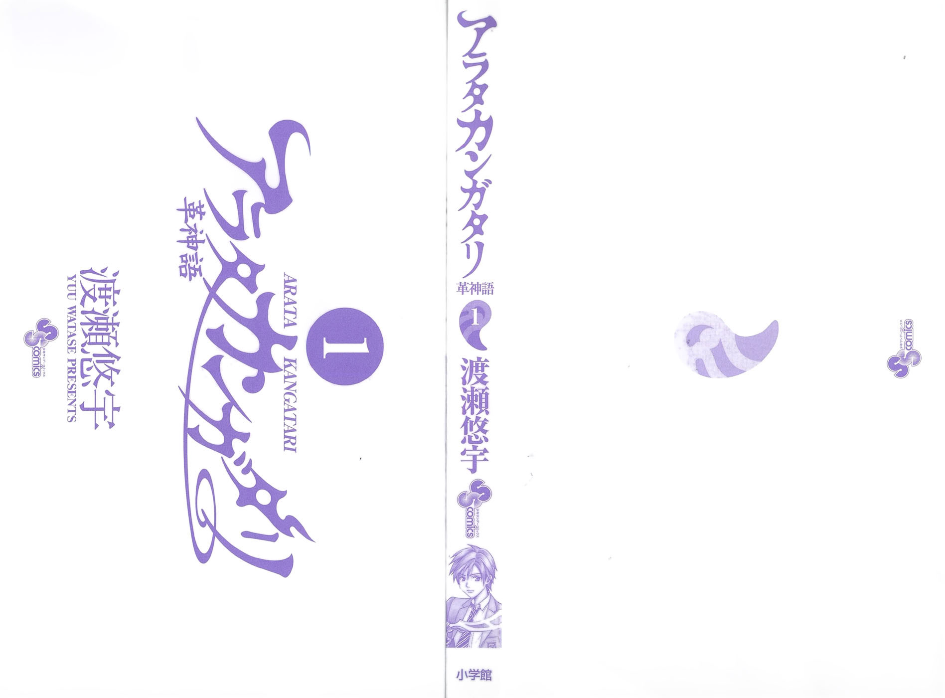 Arata: The Legend Rewolucja 第5页