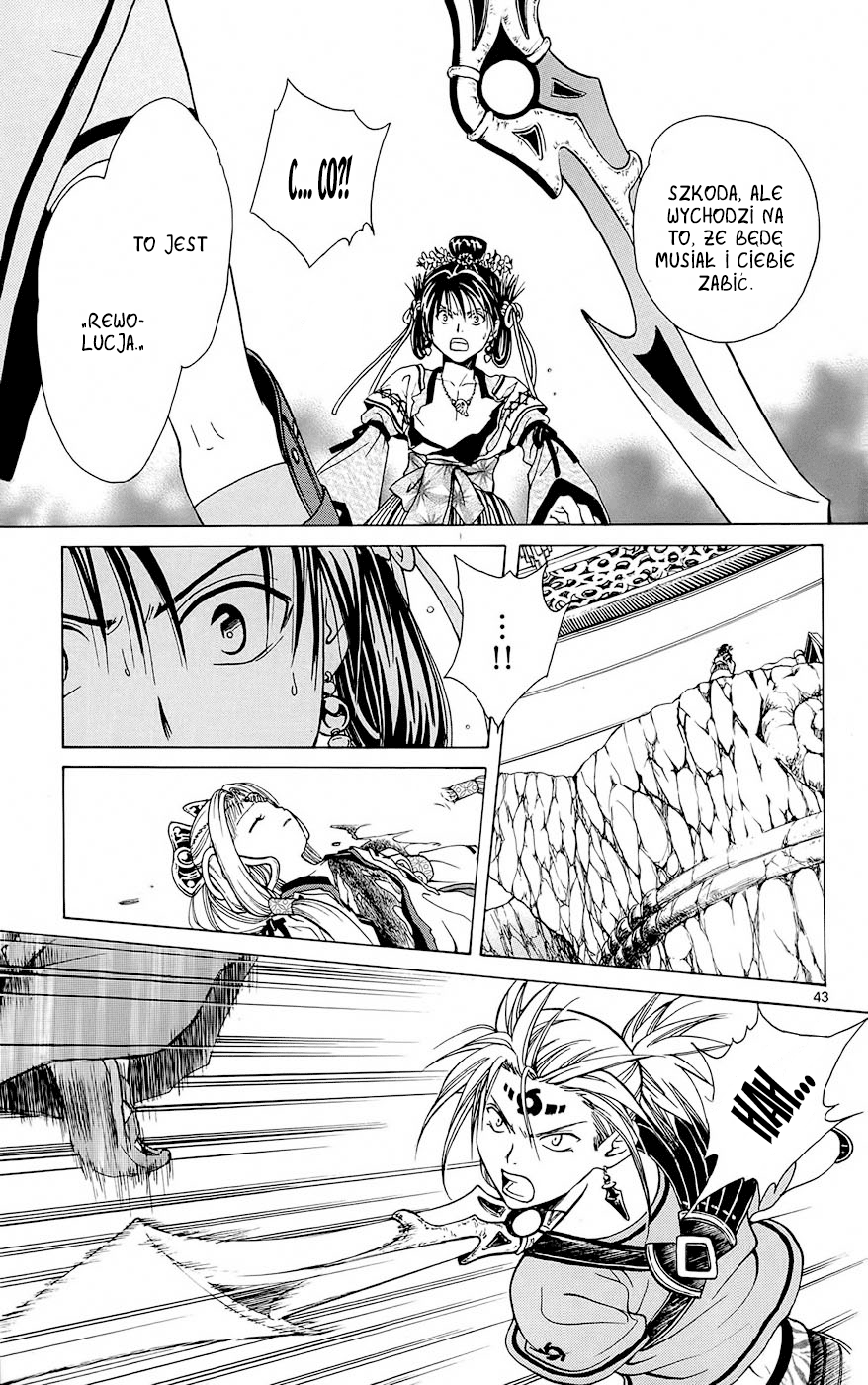Arata: The Legend Rewolucja 第46页