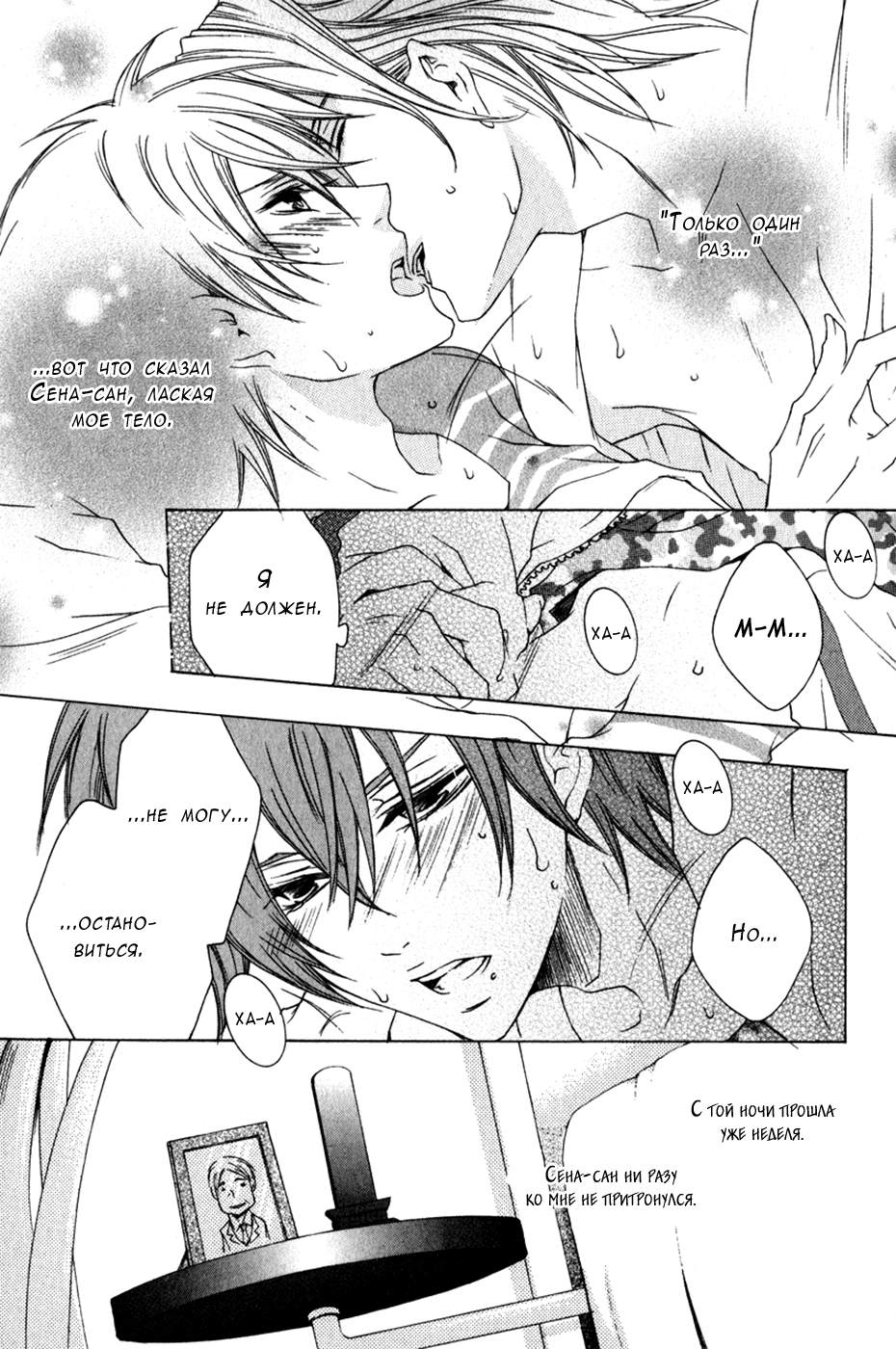 Monster Master Vol. 1 Ch. 3 第2页