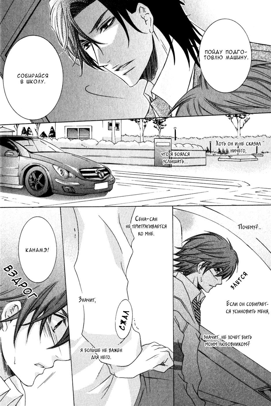 Monster Master Vol. 1 Ch. 3 第11页