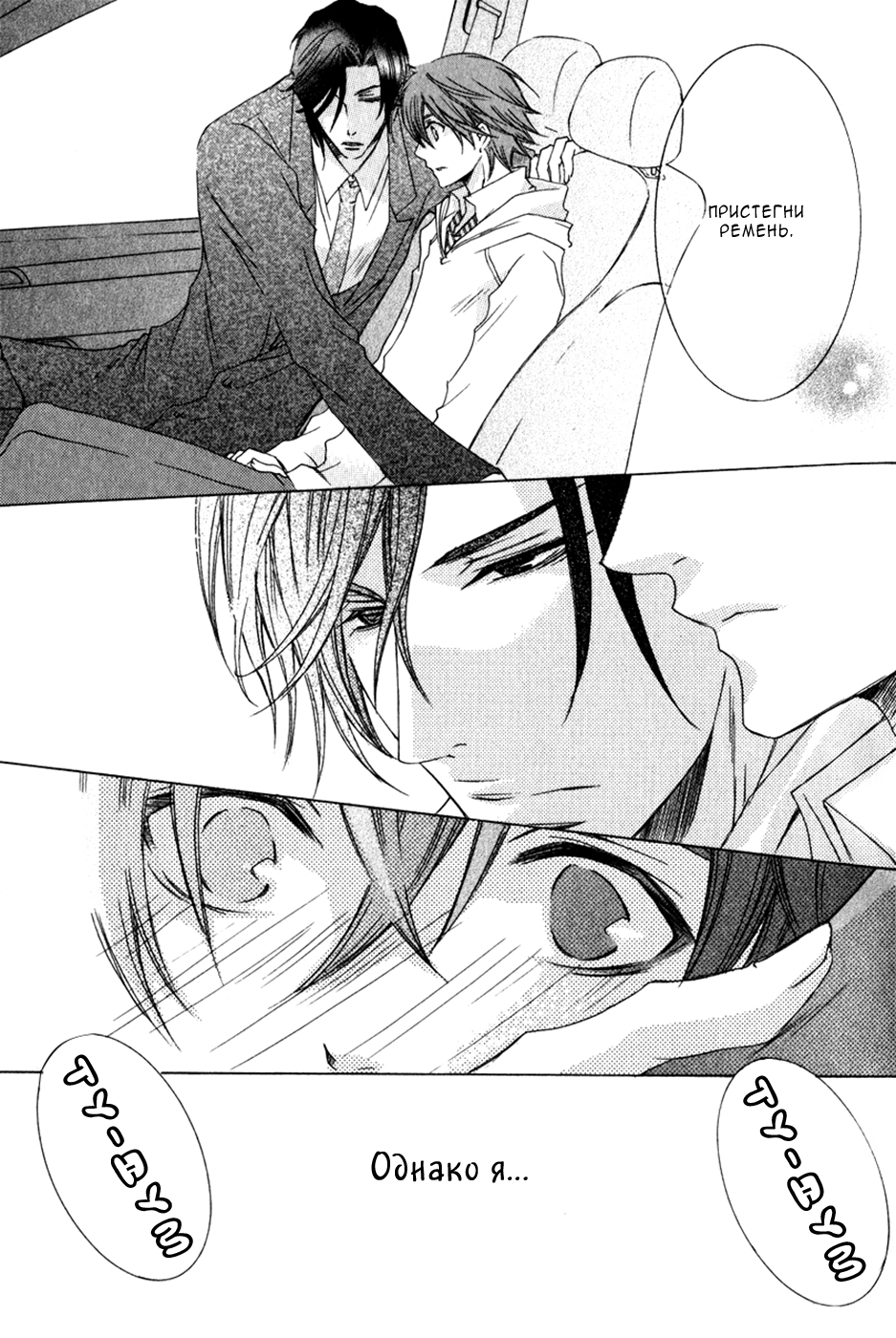 Monster Master Vol. 1 Ch. 3 第12页