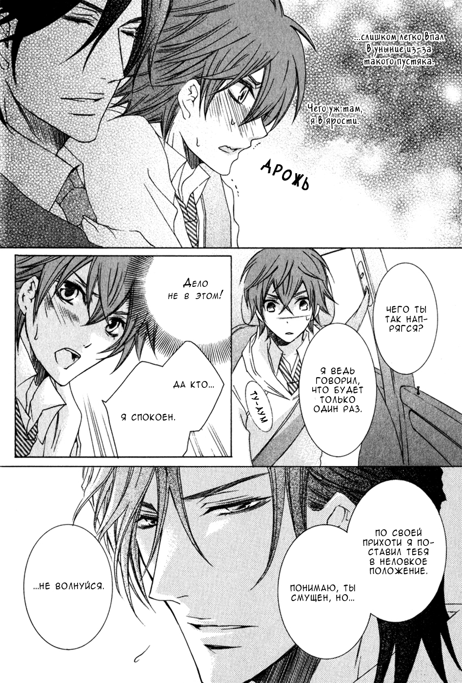 Monster Master Vol. 1 Ch. 3 第13页
