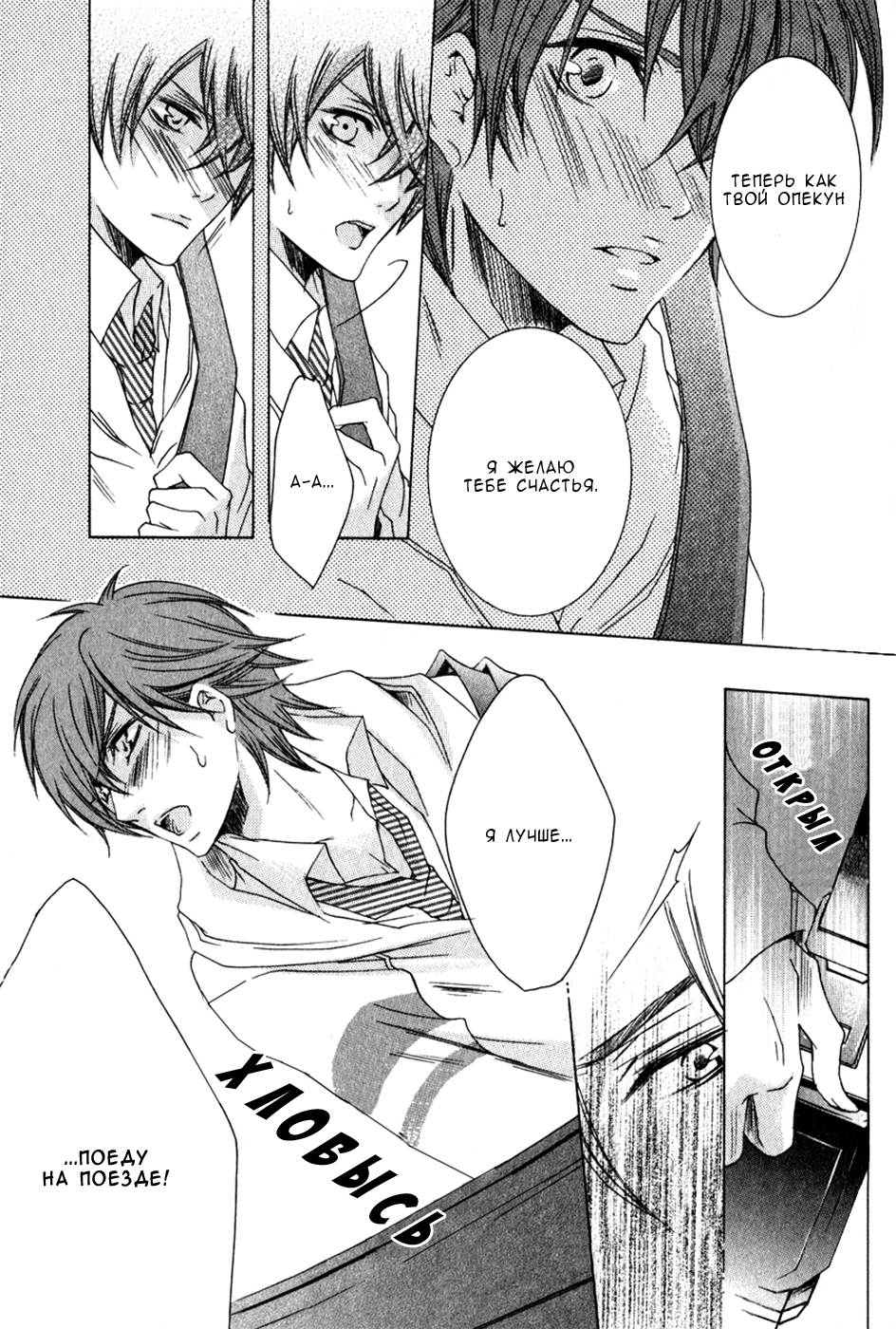 Monster Master Vol. 1 Ch. 3 第14页