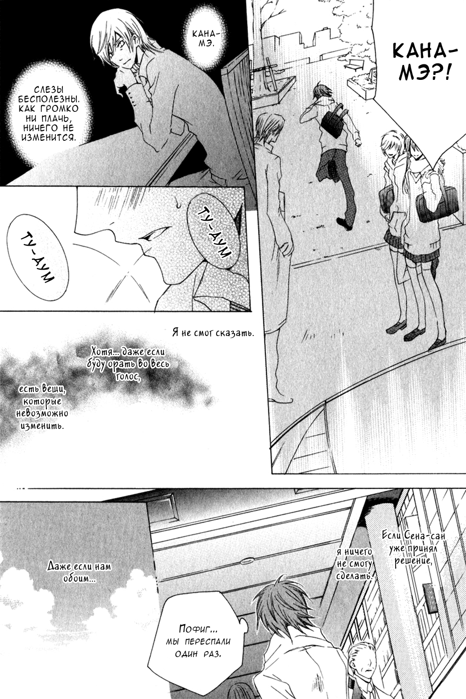 Monster Master Vol. 1 Ch. 3 第15页