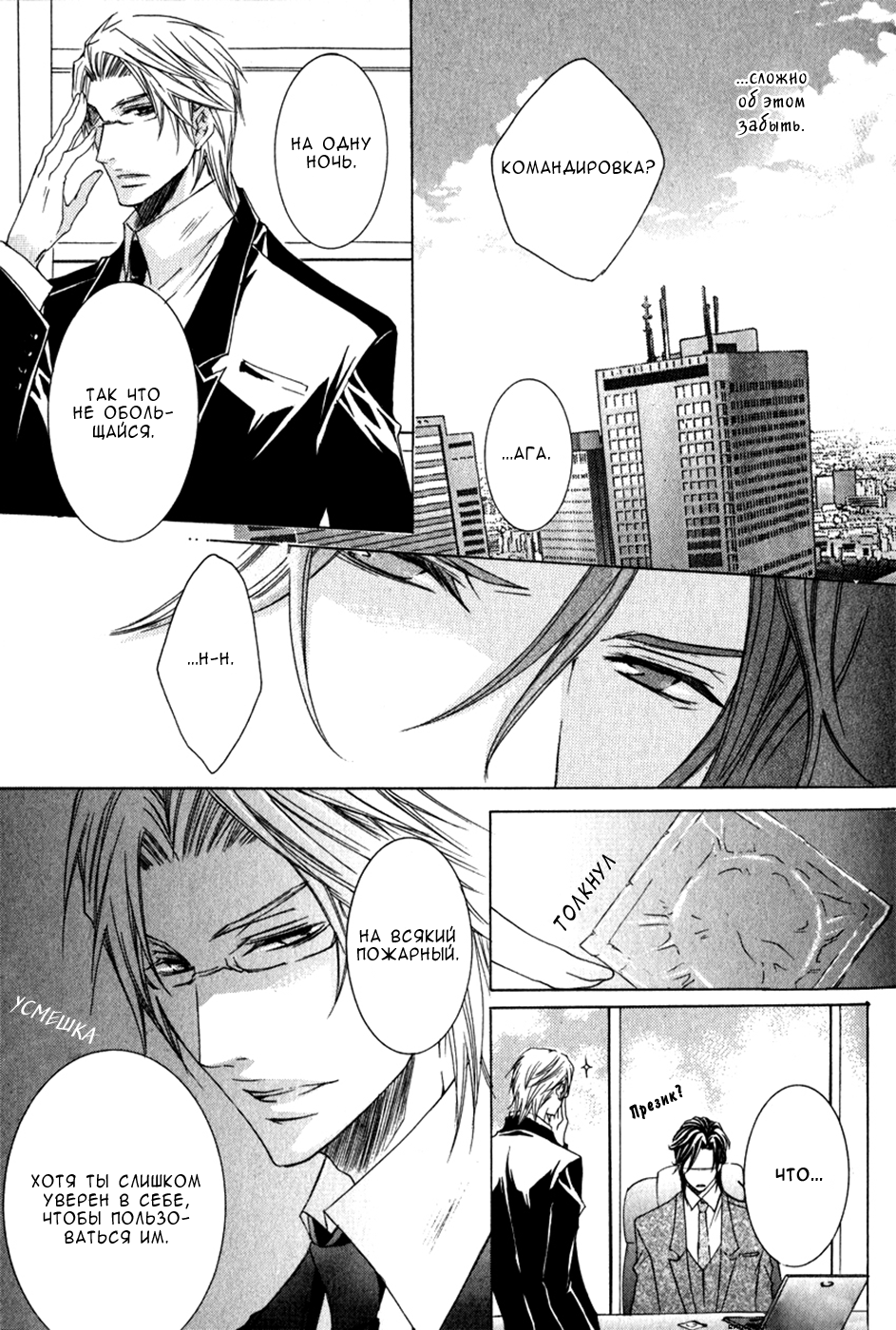 Monster Master Vol. 1 Ch. 3 第16页