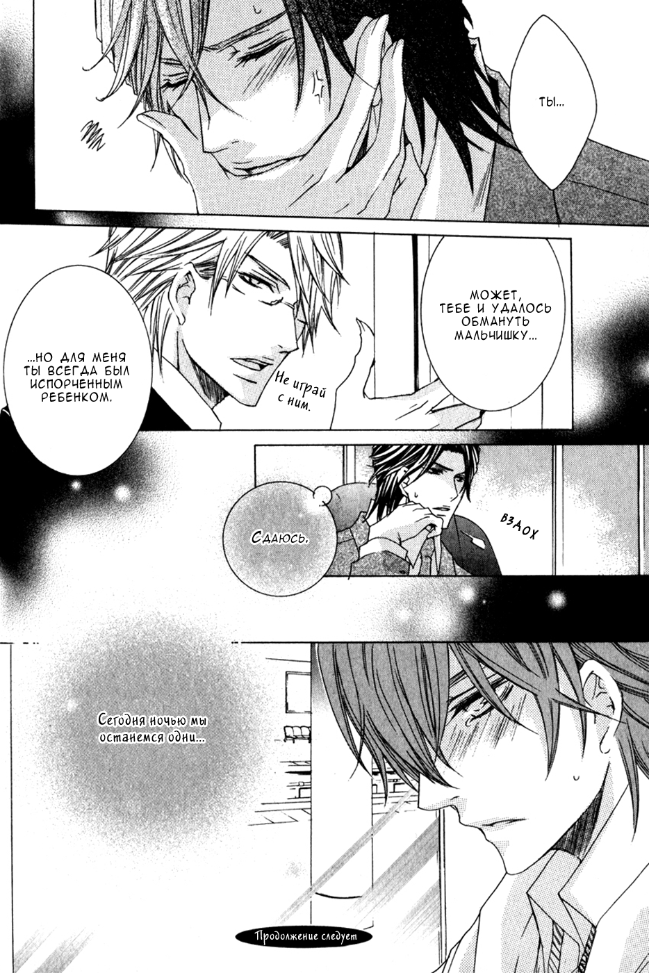 Monster Master Vol. 1 Ch. 3 第17页