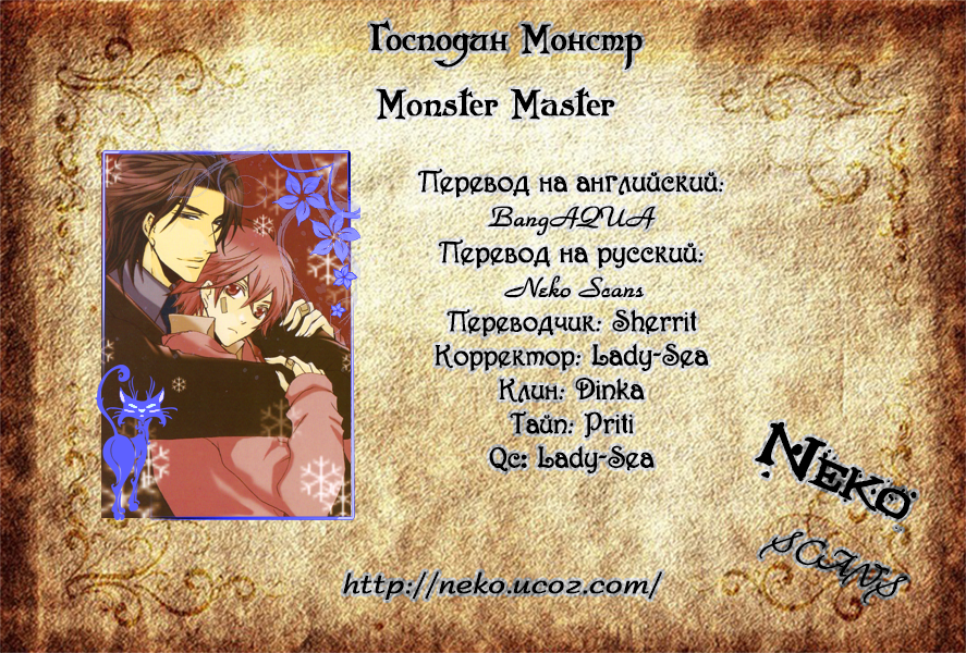 Monster Master Vol. 1 Ch. 3 第18页