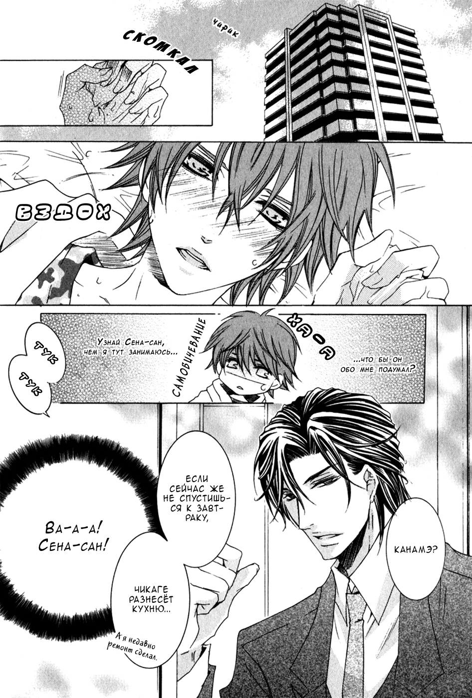 Monster Master Vol. 1 Ch. 3 第5页