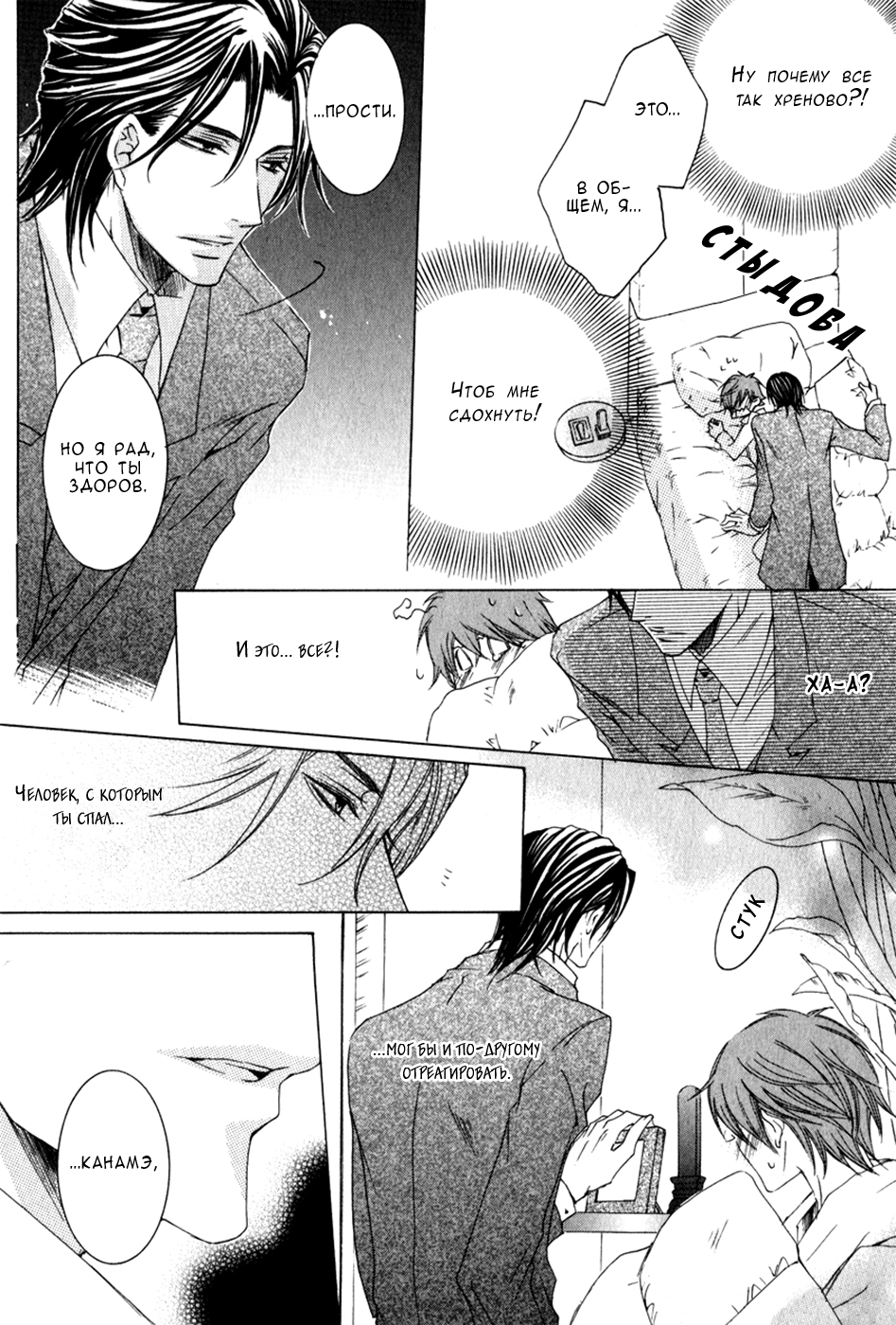 Monster Master Vol. 1 Ch. 3 第7页