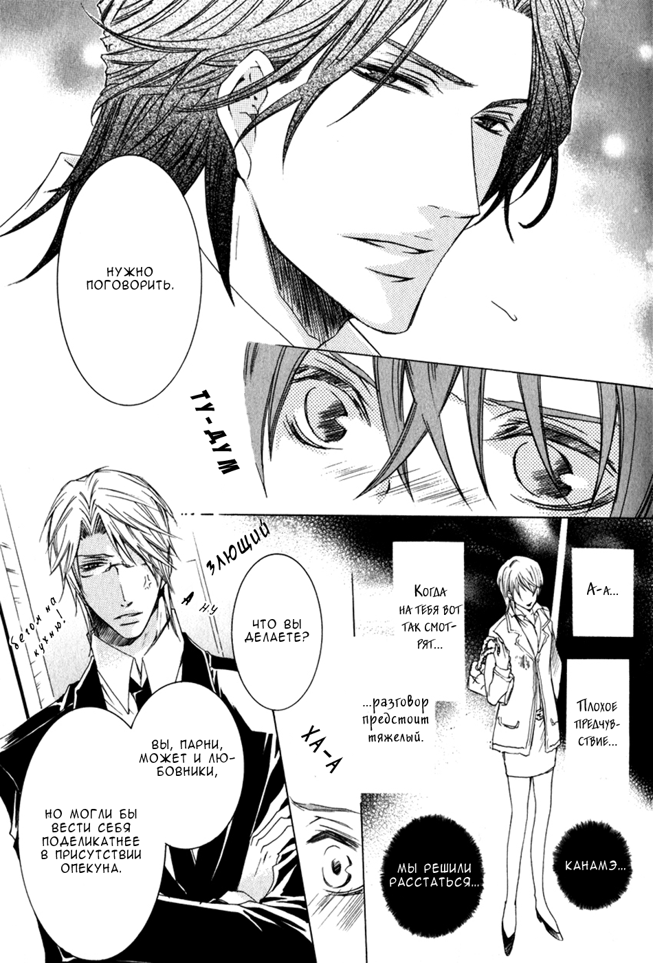 Monster Master Vol. 1 Ch. 3 第8页