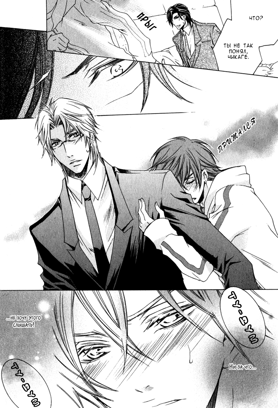 Monster Master Vol. 1 Ch. 3 第9页