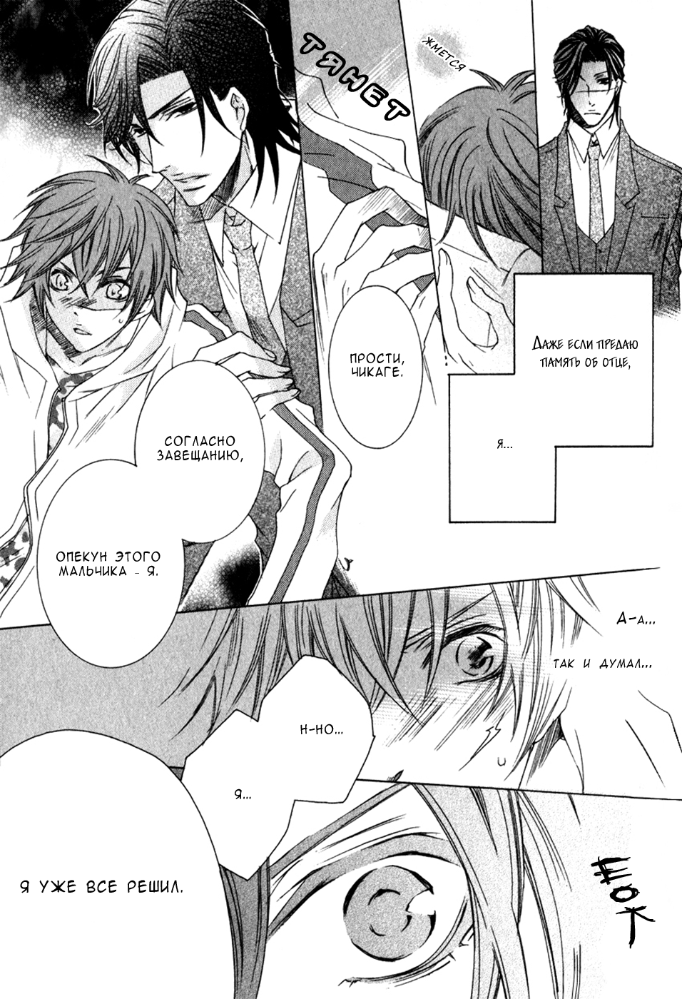 Monster Master Vol. 1 Ch. 3 第10页