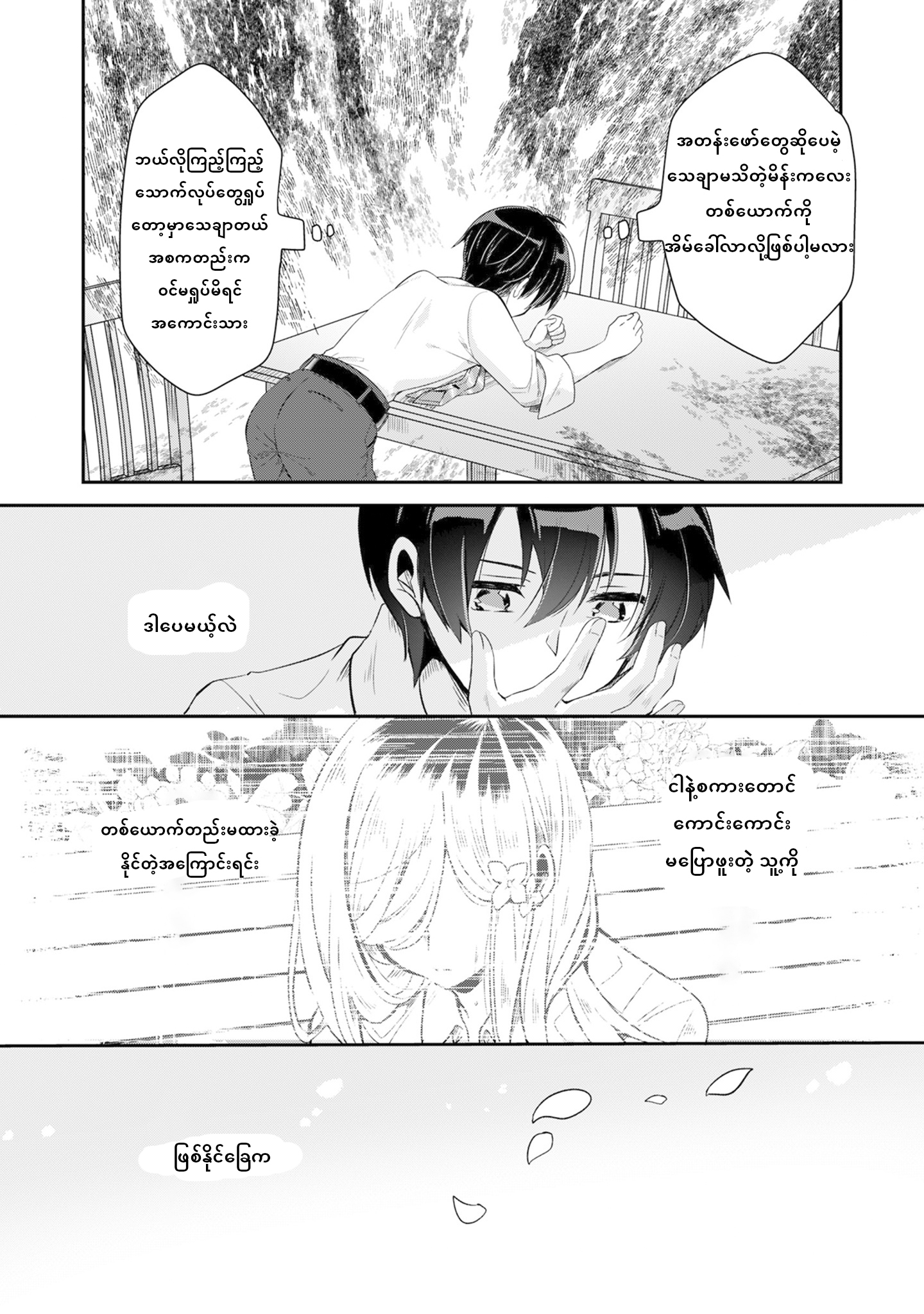Class no Bocchi Gyaru wo Omochikaeri Shite Seiso Kei Bijin ni Shiteyatta Hanashi Ch. 1 第13页